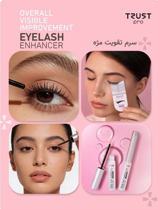 سرم تقویت مژه تراست پرو؛ راهی ساده برای مراقبت از مژه‌ها